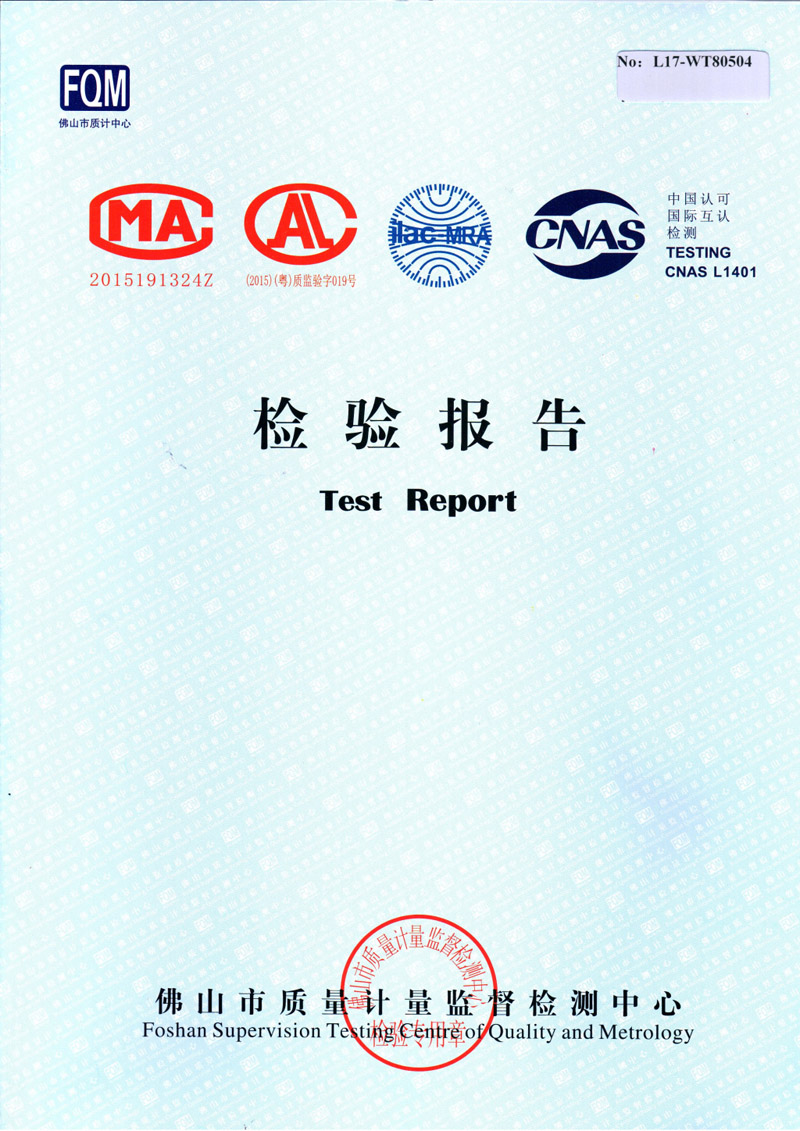 正佳不銹鋼檢測報(bào)告