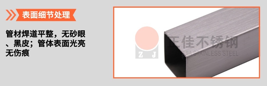 正佳不銹鋼優(yōu)勢(shì)2