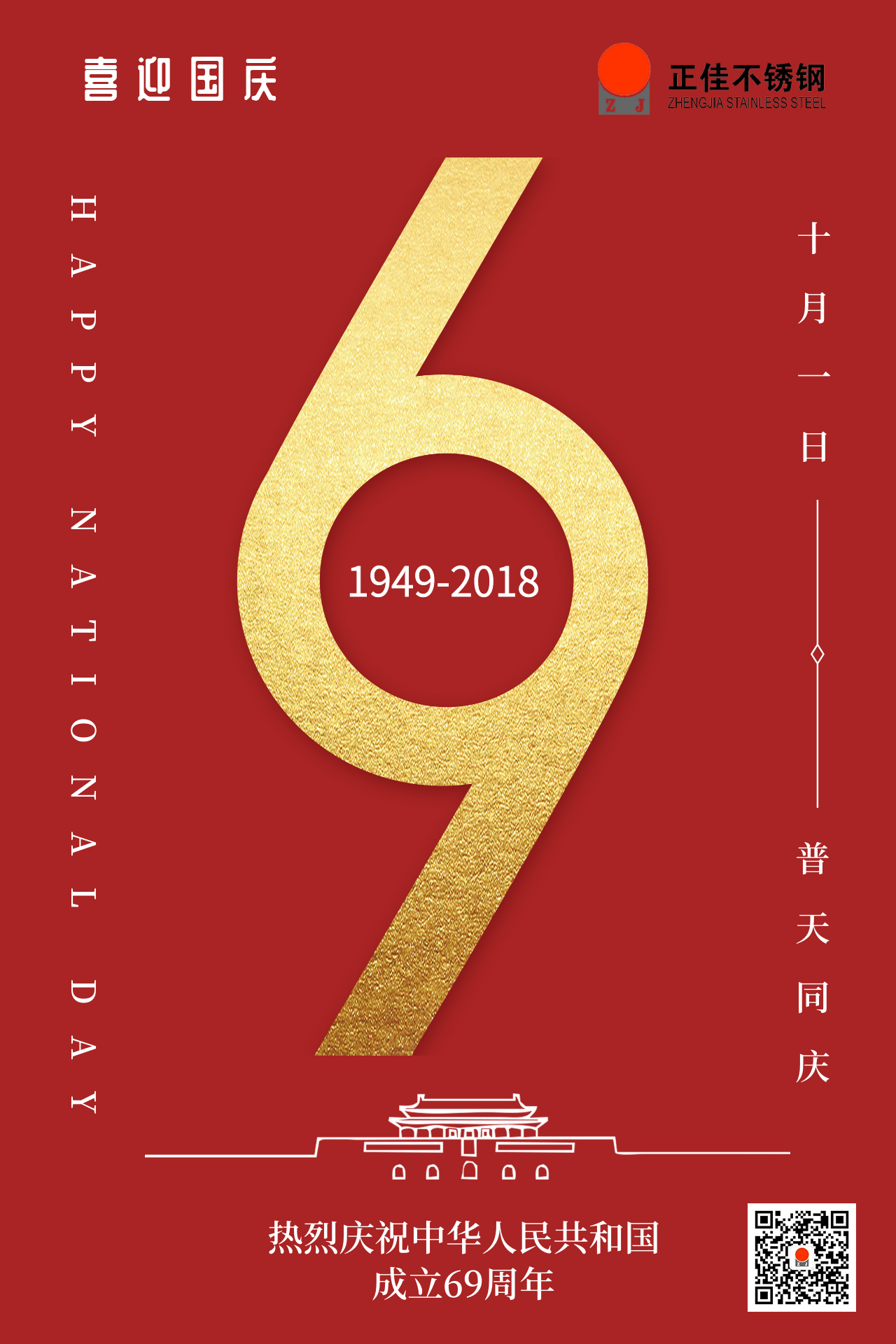 正佳不銹鋼.jpg 正佳不銹鋼.jpg