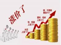 最近不銹鋼一直漲，家裝用不銹鋼裝飾管也身價抬高