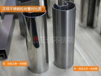 <font color='red'>拉絲</font>后的不銹鋼管耐腐蝕性能會降低？你選擇對了嗎？